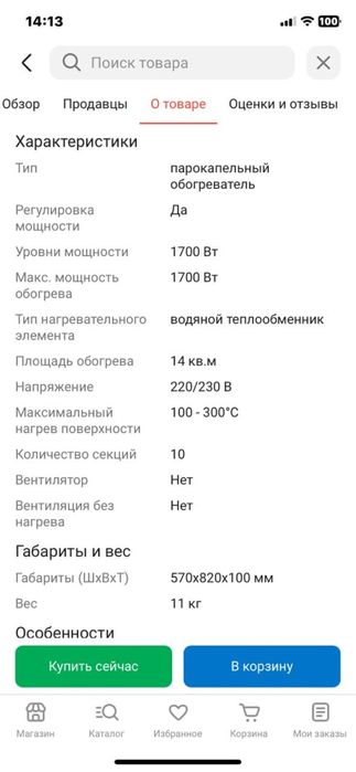 Продам радиатор