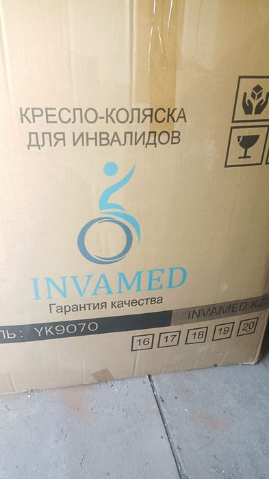 Инвалидная коляска