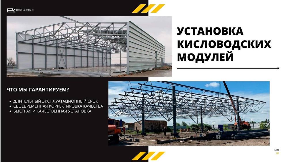 Строительно-монтажные и инженерные работы под ключ