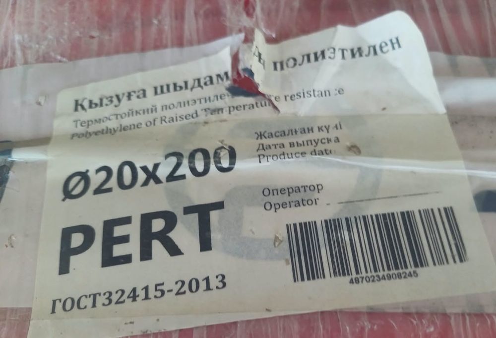 Продам тёплый пол новый.