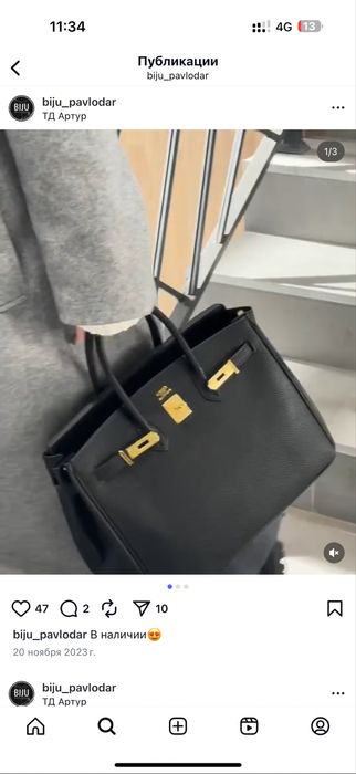 Продам сумку срочно!