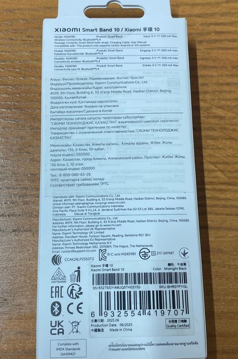 Xiaomi Smart Band 10