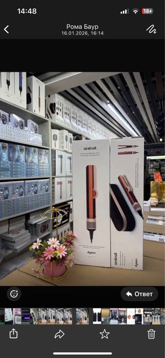 Дайсон аристрат