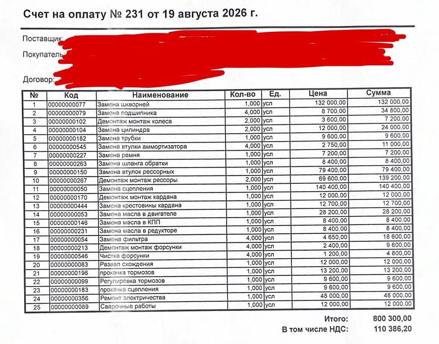 Foton с термобудкой