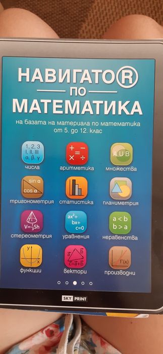 Сборници по математика
