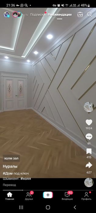 Услуга ремонт дома