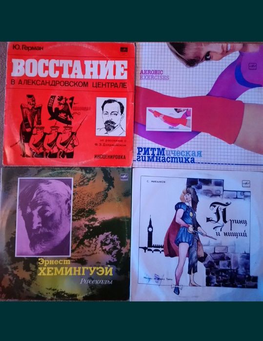 Виниловые пластинки