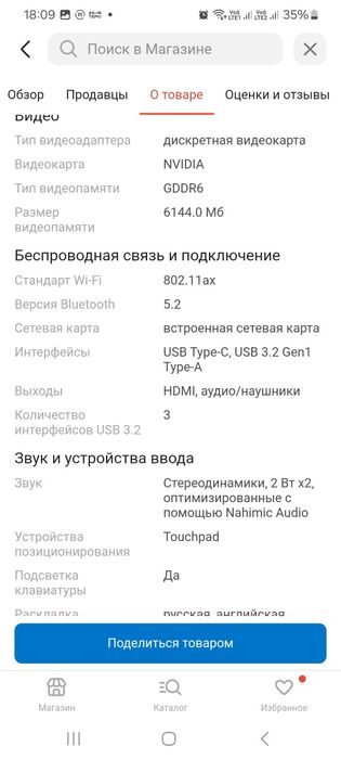 Срочно ноутбук,торг есть