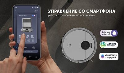 Робот пылесос  PVCRAC 7290 WI FI IQ HOME