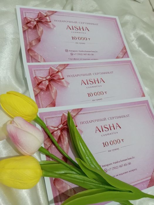 8 наурызға керемет сыйлықтар