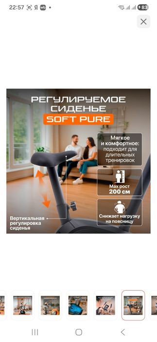 Продам велосипед тренажёр