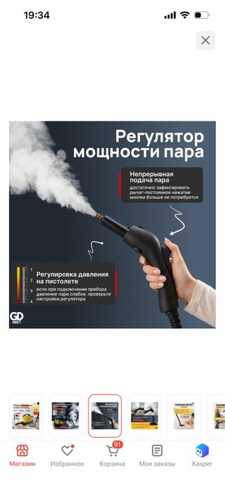 Продам Параочиститель 10в1