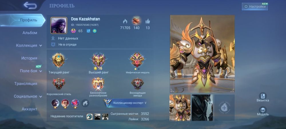 Продаю Акаунт mobail legend