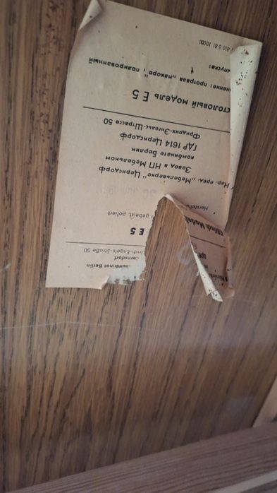 Мебель ГДР Германия.