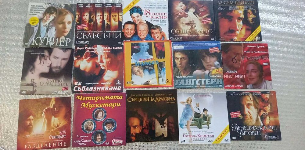 Продавам двд филми.