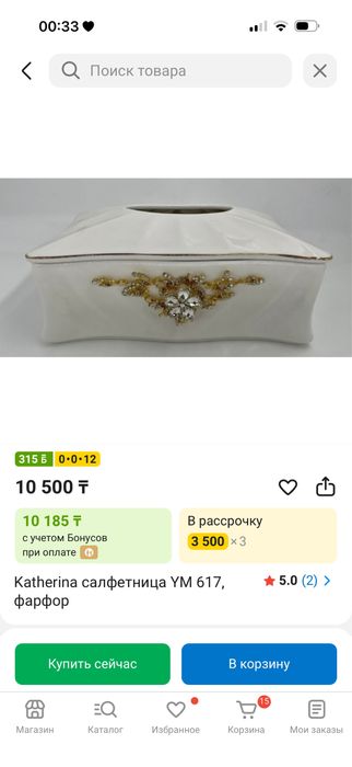 Продам новую посуду! Фарфор