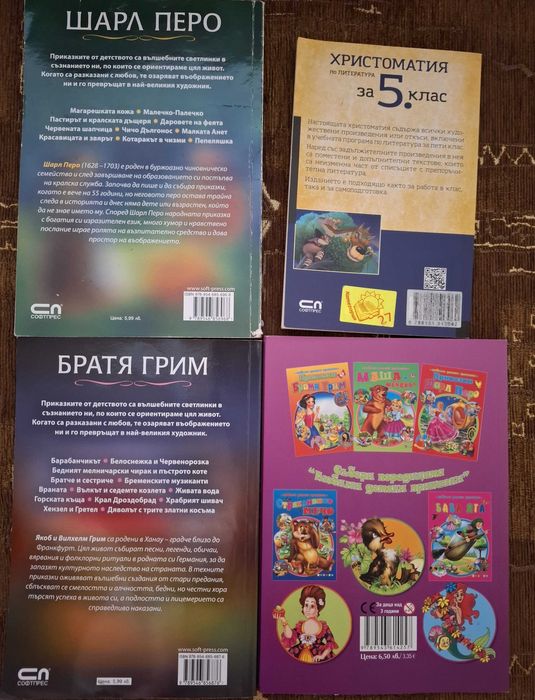 Дугулите и вълшебното листо 20 лв