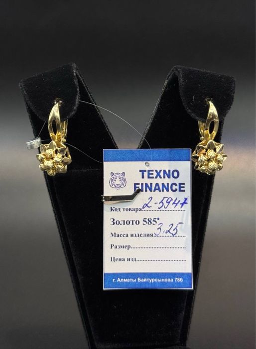 Золото 585  Серьги