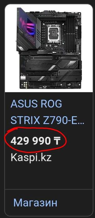 ASUS ROG STRIX Топовая материнская плата