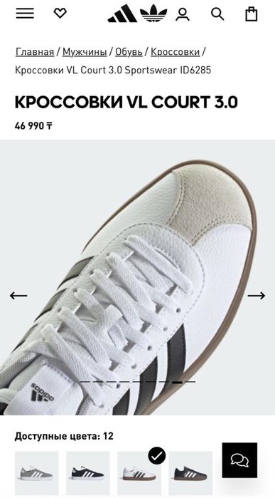 Оригинал Adidas мужские кроссовки