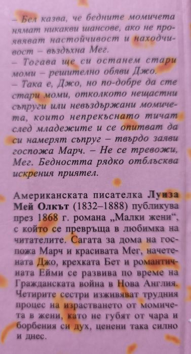Златни Детски Книги