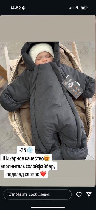 Комбинезон для малышей