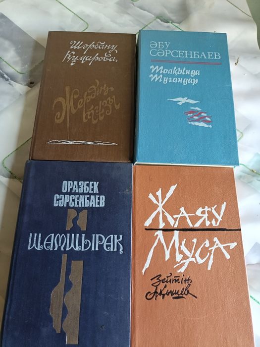 Романы и рассказы казахских авторов