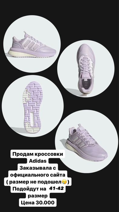 Продам кроссовки адидас ( оригинал)