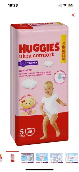 Детские памперсы хаггис