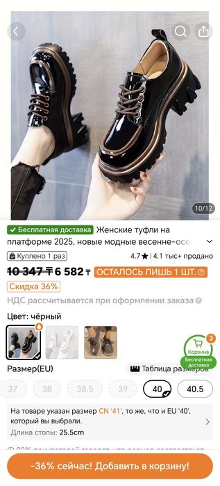Продам женские осенние ботинки