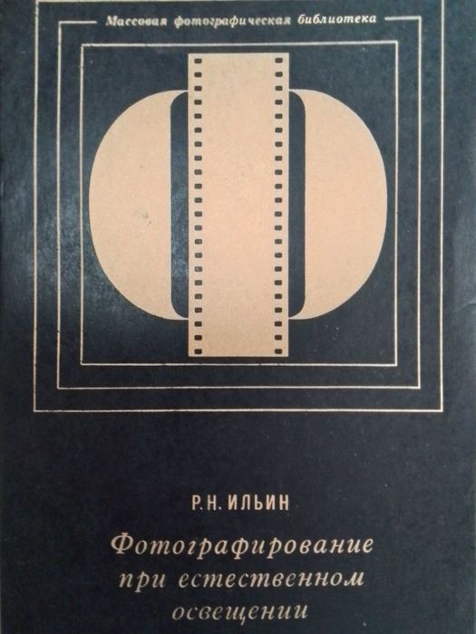 Книги за фотография-техника, рецептури, лот 6 броя