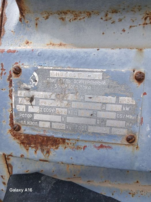 250k 1ming Abrot sheniy Mator 
Rabochka zavodi amotga 
Narxi 30mln kil