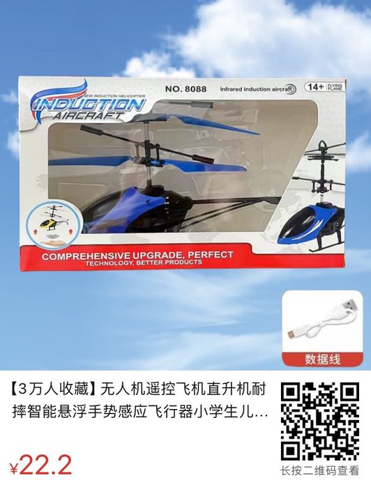 Вертолёт игрушка новая