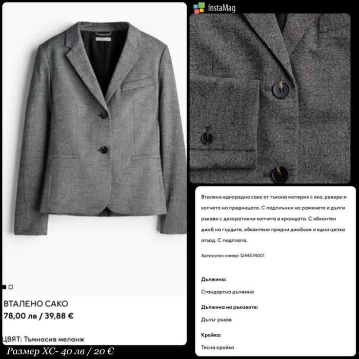 H&M дамски дрехи ХС размер