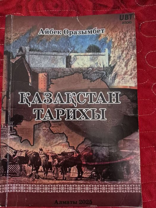 Ұбт учебники для теста