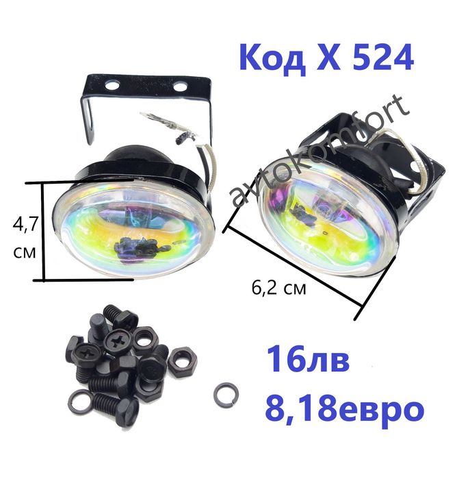 Хромирани Халогени Фарове Допълнителни Фарове За Мъгла За Автомобил