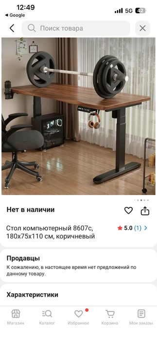 Компьютерный стол регулируемый высота