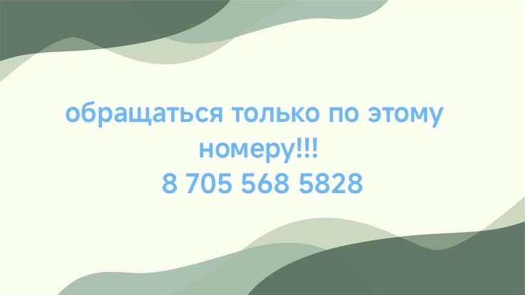 Сдам в аренду!!!