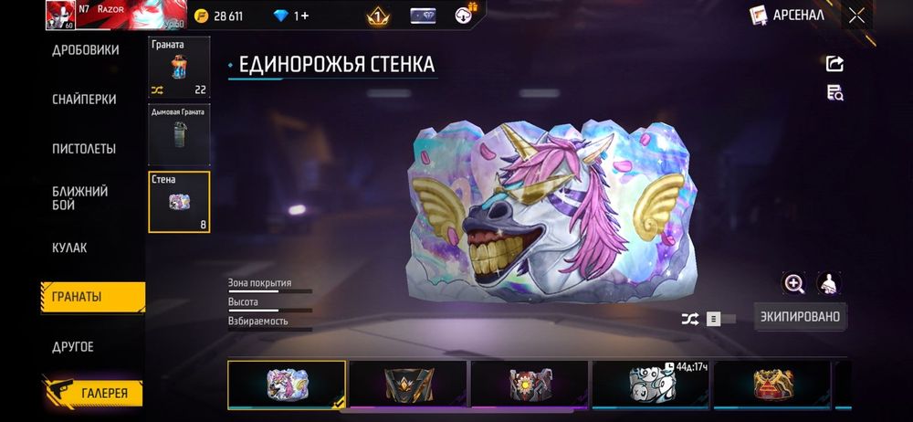 Продам аккаунт Free Fire