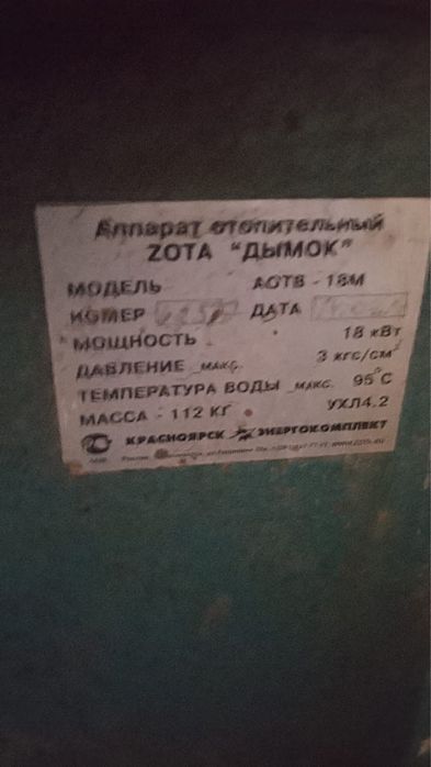 Печка железная отс