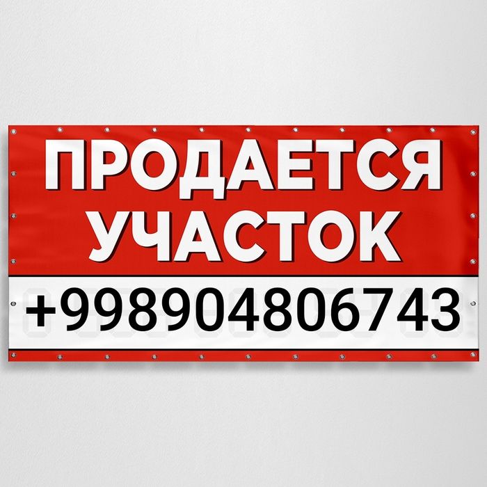 Продается участок под застройку