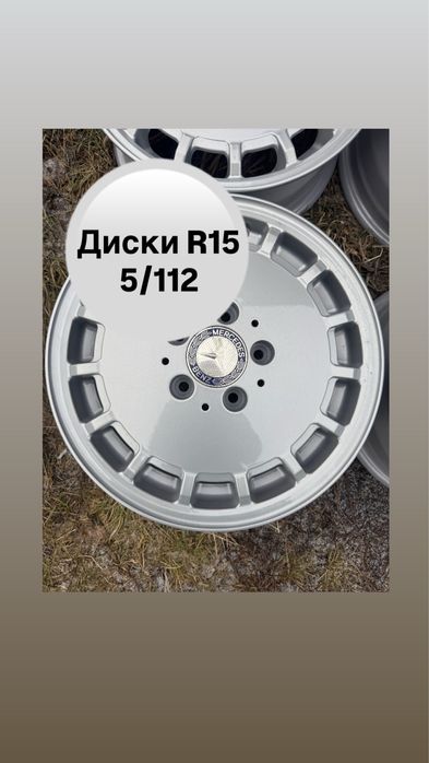 Диски на 15 5/112