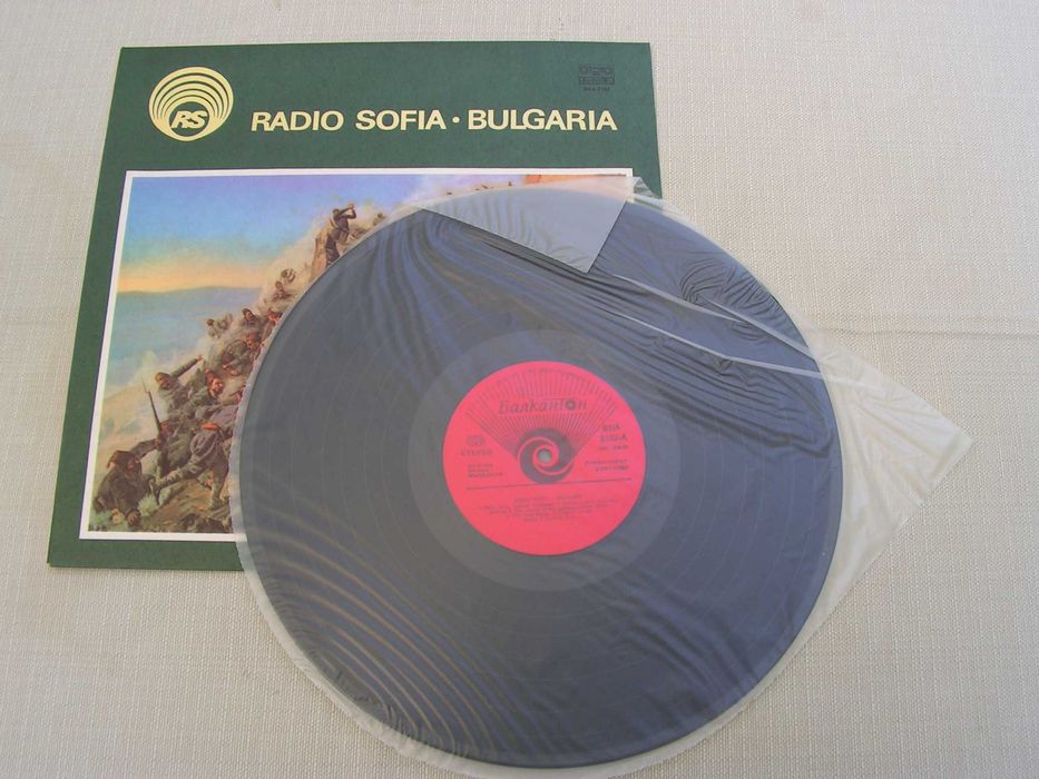 Нова, патриотична, стерео,грамофонна плоча - БНР