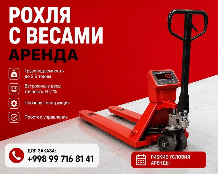 ижара тарозилик рохля Самарканд шахрида. 2 тонналик тележка