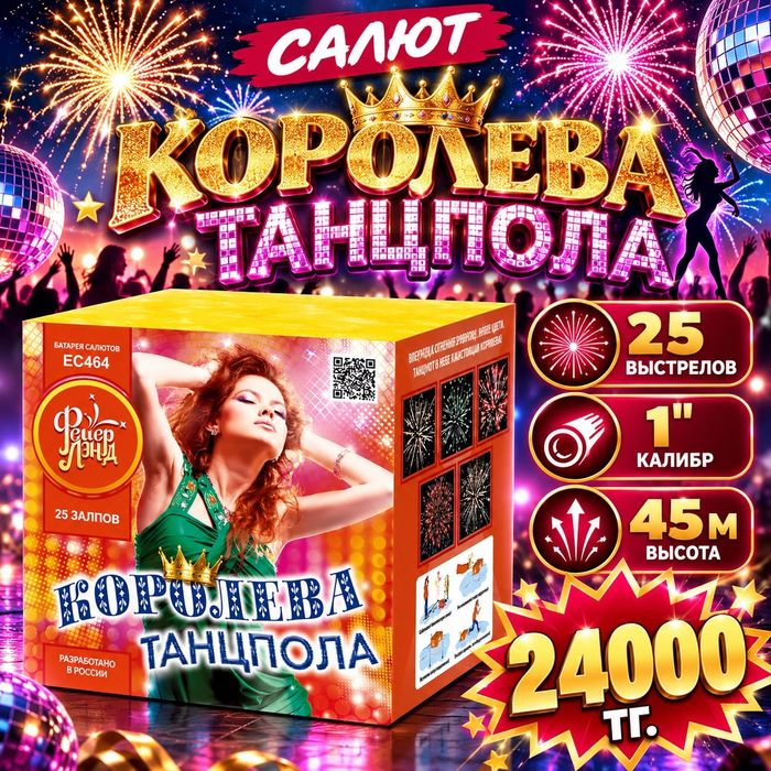 Салюты фейерверки