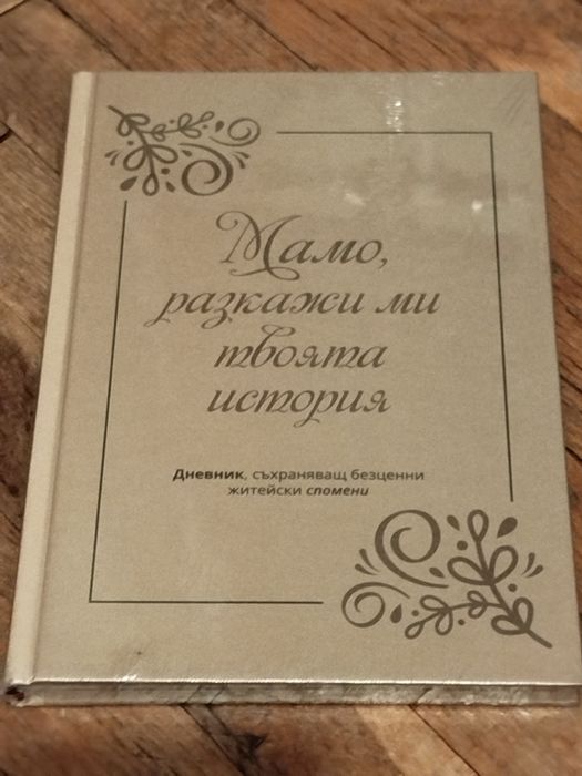 Книги на различна тематика