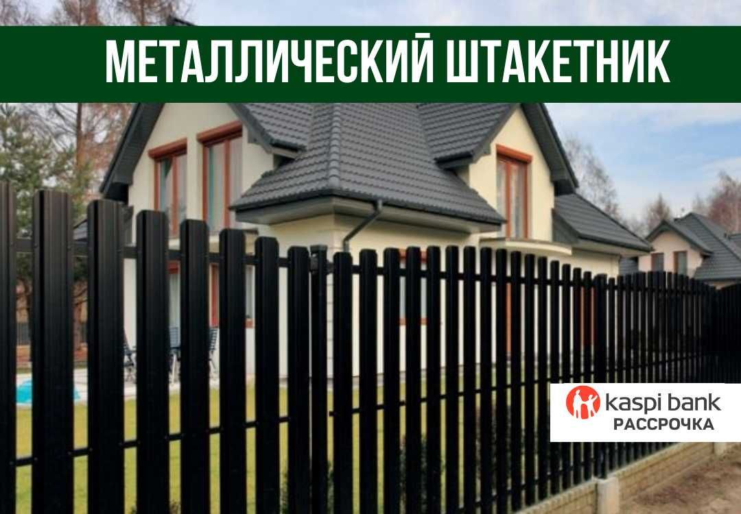 Металлический штакетник, профнастил для забора и ограждения из металла: 519  тг. - Прочие товары для строительства и ремонта Павлодар на Olx