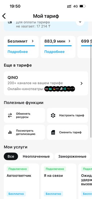 Тариф безлимит теле2