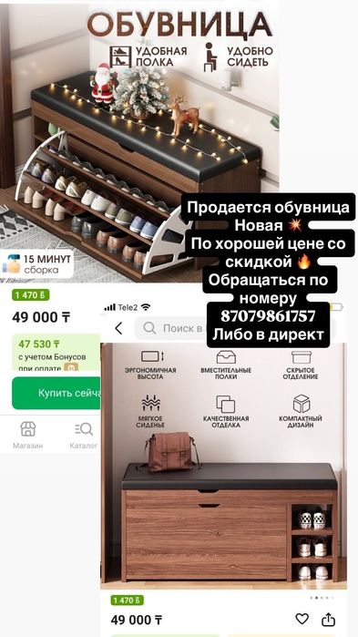 Продам обувницу новая 20000т