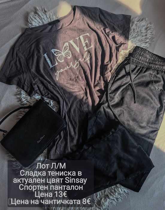 Дамски лотове  и ролки